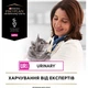 Сухой корм для кошек Purina Pro Plan Veterinary Diets UR Urinary при мочекаменной болезни 1.5 кг (7613035160552) - изображение 11
