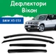 Дефлекторы боковых окон BMW X5 (E53) БМВ Х5 2000-2006 ветровики - изображение 1