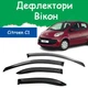Дефлекторы боковых окон Citroen C1 Ситроен Ц1 2005-2014 ветровики - изображение 1
