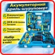 Аккумуляторный шуруповерт MulinSen C016B 24 В набор инструментов кейс (C016B) - изображение 1