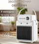 Обогреватель для дома электрический 2 в 1 с увлажнителем 1200W с таймером - изображение 5