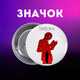 Значек Тетрадь смерти Death Note аниме манга на булавке на рюкзак 44 мм 1 шт zn_1_500 - изображение 1