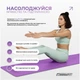 Коврик для йоги и фитнеса EasyFit Pro 184х68х0.5 см каремат каучуковый EF-1925-V Фиолетовый (56002444) - изображение 6