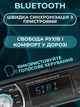 Надежная автомагнитола 1DIN с FM, AUX, 2 х USB, Bluetooth для воспроизведения музыки и звонков с цветным дисплеем - изображение 4
