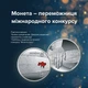 Монета «Країна супергероїв. Дякуємо медикам!» - зображення 3