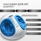Масажер для ніг EasyFit лімфодренажний EF-2300-W - зображення 2