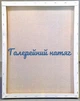 Холст на подрамнике Centrum 81337 грунтованный 60х90 см хлопок (4030969813379) - изображение 3