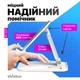 Подставка для телефона и планшета WALKER WST-58, настольная, регулируемая, складная, для смартфонов и планшетов до 11", ABS пластик + силикон, белая - изображение 3