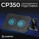 Підставка для охолодження ноутбука GamePro (CP350) - изображение 5