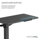Офісний стіл з регулюванням висоти OfficePro ODM320B - зображення 11