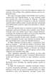 Смерть на Капрі. Вбивства під сонцем. Книга 1 - изображение 4