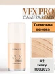 Тональна основа Farmasi VFX PRO Camera Ready Foundation 02 Ivory 30 мл - зображення 1