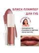 Блеск-плампер для увеличения губ Farmasi 06 Brown Sugar коричневый сахар 8 мл - изображение 1