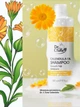 Шампунь для чутливої шкіри голови Farmasi Dr. C. Tuna Calendula з олією календули 500 мл - зображення 4