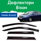 Дефлектори бічних вікон Honda Accord VII Хонда Акорд 7 седан 2003-2007 вітровики - зображення 1