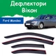 Дефлектори бічних вікон Ford Mondeo III Wagon Форд Мондео 3 універсал 2000-2007 вітровики - зображення 1