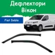 Дефлектори бічних вікон Fiat Doblo III Фіат Добло 3 2024- Вітровики 2шт - зображення 1