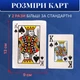 Карти Гральні Jumbo Playing Cards, Колода 54 шт - зображення 4