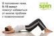 Массажер-профилактор Master Spin - изображение 3