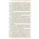 Книга Ключ - Василь Шкляр КСД (9786171500648) - зображення 11