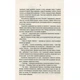 Книга Відьмак. Останнє бажання. Книга 1 - Анджей Сапковський КСД (9786171519169) - зображення 7