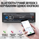 Автомагнитола 1DIN Podofo A3032 с FM, Bluetooth, голосовым помощником | автомобильный MP3 плеер с радио в машину, AUX, USB, стерео, управление из приложения, black - изображение 4