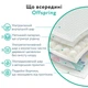 Підгузки-трусики Offspring Skye, розмір M (6-11 кг), 42 шт - зображення 9