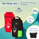 Ультралегкий рюкзак MyPeak Matterhorn 20L червоний - зображення 4