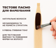 Тест прядь для окрашивания, блонд, 1 шт - изображение 2