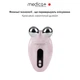 Микрострумовый лифтинг Medica+ Skin Lifting 6.0 Розовый - изображение 2