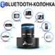 Виброрезонансная колонка Adin S-9WIFI 42W, вибро колонка с Wi-Fi и Bluetooth - изображение 5