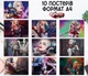 Набор постеров "Харли Квинн. Harley Quinn" 10 шт, формат А4 - изображение 1