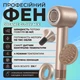 Фен Dreame Glory Mix - Gold (AHD18-GOLD) - изображение 1