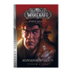 Книга World of Warcraft – Колодязь Вічності. Війна Древніх. Книга 1 Річард А. Нак - зображення 1