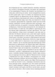 У пошуках утраченого часу. Том 3. Ґермантська сторона - Марсель Пруст (978-617-8620-48-6) - изображение 5
