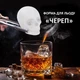 Форма для льоду "Череп" Golden Ice - зображення 5
