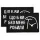 Шеврон IDEIA 120096452 5*8 Габардин Чорний - изображение 1