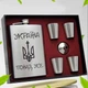 Подарочный набор фляга с гравировкой Украина и 4 рюмками из нержавейки 270 мл 61006-12776187 - изображение 1