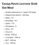 Вівсяна Каша з Комплексом Протеїнів та МСТ Олії Kevin Levrone Gold OAT Mea - 1000 г Полуниця (5903719265133) - зображення 2