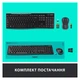 Комплект (клавіатура + миша) Logitech MK270 Wireless Combo, 2.4G (920-004518, 920-004508, 920-004509) - зображення 13