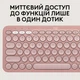 Комплект (клавиатура + мышь) Logitech Pebble 2 Combo, BT, 2.4G, Rose Wireless (920-012241) - изображение 9