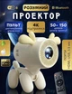 Проектор домашний 4k портативный с беспроводным покдлючением Wi-Fi, Bluetooth проводное HDMI, USB, 3.5 мм - изображение 1