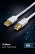 Кабель USB 2.0 AM/BM Atcom 80 cм для принтера, сканера, GOLD plated, блистер - изображение 1