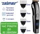 Машинка для стрижки волос Zelmer ZMB6000 - изображение 2