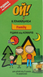 Жидкость от комаров Ой Комарики Family 30 мл - изображение 1