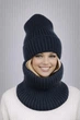 Женский вязаный комплект шапка + снуд Жанна (One-Size) Темный-джинс - изображение 1