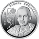 Монета НБУ 2 гривні «130 років від дня народження Василя Вишиваного» у сувенірній упаковці - зображення 3