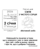 Календар Календар-практикум 2026 - изображение 4