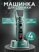 Профессиональная аккумуляторная машинка для стрижки волос, бороды и усов на подставке, триммер беспроводной VGR V-696 - изображение 1