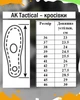 Тактичні Кросівки AK Tactical із мембраною койот розмір 36 - зображення 3